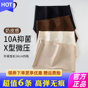 蔓朵奇无痕内裤高弹10A级蚕丝高腰防夹臀奶皮感女三角裤加长底裆1