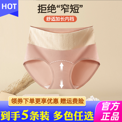 纯棉高腰无痕不夹臀内裤MIVECION