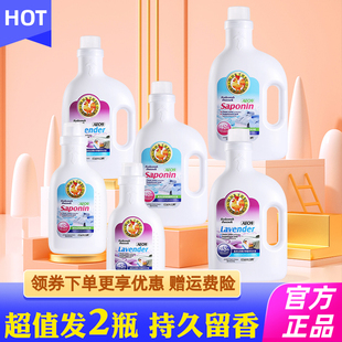 香港红冠大公鸡时尚大白植萃洗衣液香水家用持久留香洁净护色专用