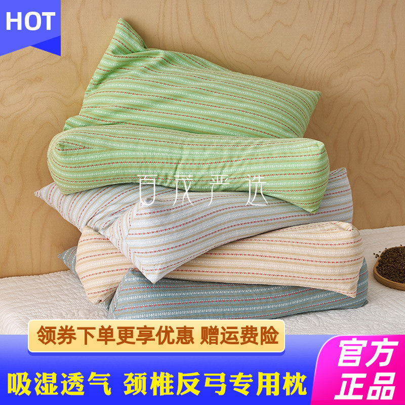 royal down荞麦壳颈椎枕头睡眠牵引三角圆柱脖子前倾矫正助睡颈枕