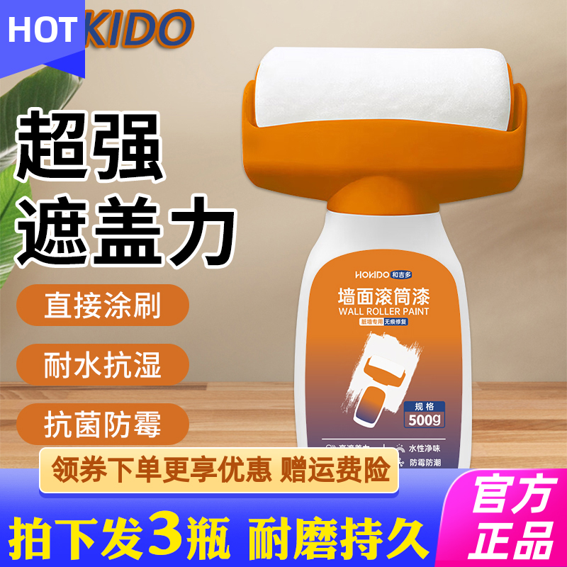 白墙面滚筒漆乳胶刷墙补墙自刷膏去污神器墙壁修复自喷修补涂料色