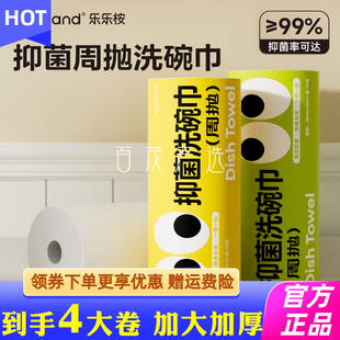 乐乐桉懒人抑菌周抛洗碗巾加大加厚不沾油易清洗一次性厨房抹布用