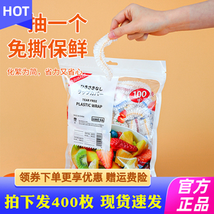 一次性保鲜膜套自带松紧口浴帽式 inwejia 保鲜膜套食品级家用方便