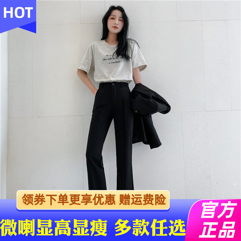 骆柒柒时尚微喇显瘦开叉裤显高遮肉修身百搭马蹄裤西装面料休闲裤