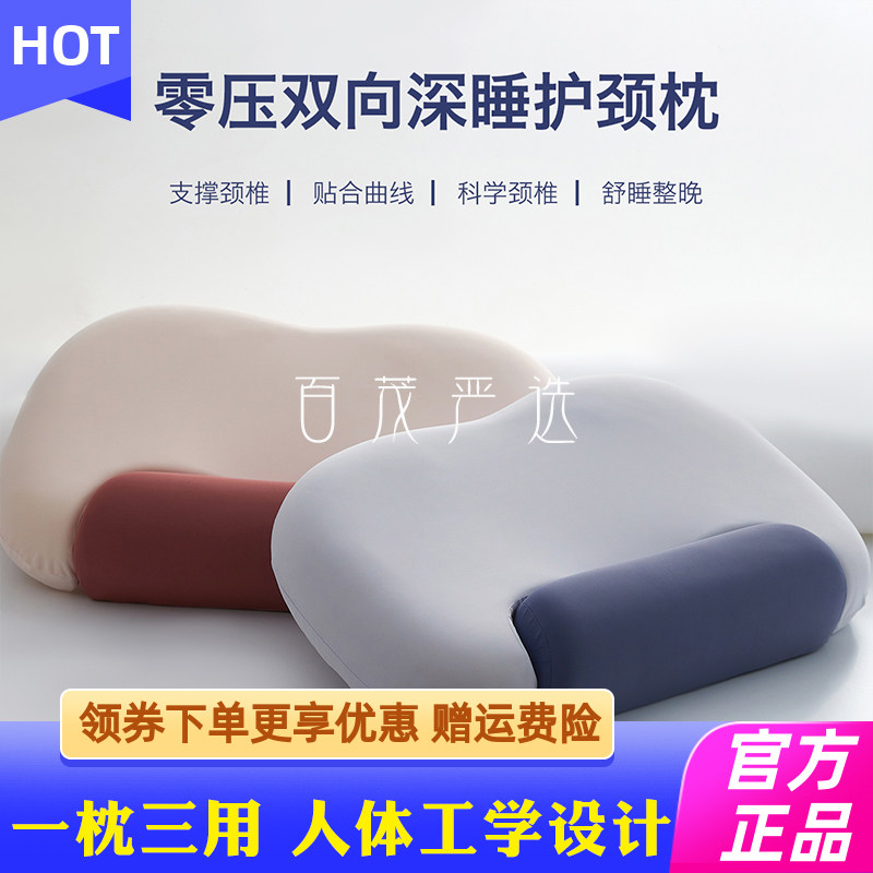 京帝三用深睡护颈枕人体工学颈椎枕护颈椎枕头颈椎护颈枕支撑颈椎