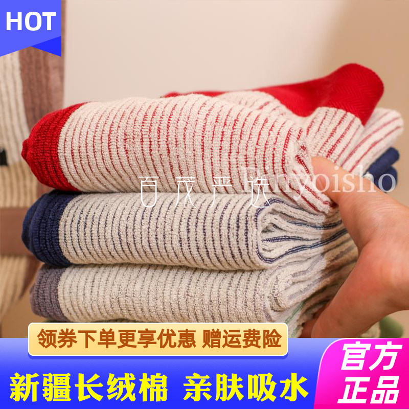 Pinyoisho条纹新疆精梳棉毛巾套装吸水全棉速干情侣裹巾大人毛巾1