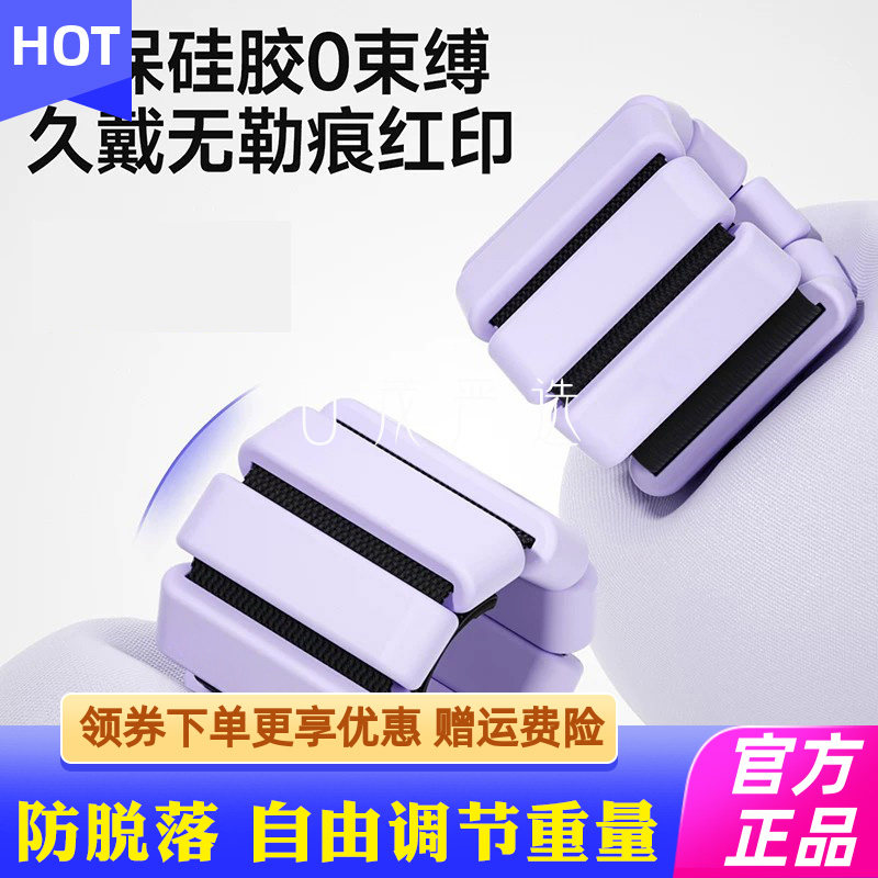 速约可拆卸负重手环脚环健身手臂调节隐形训练可拆卸硅胶运动配重
