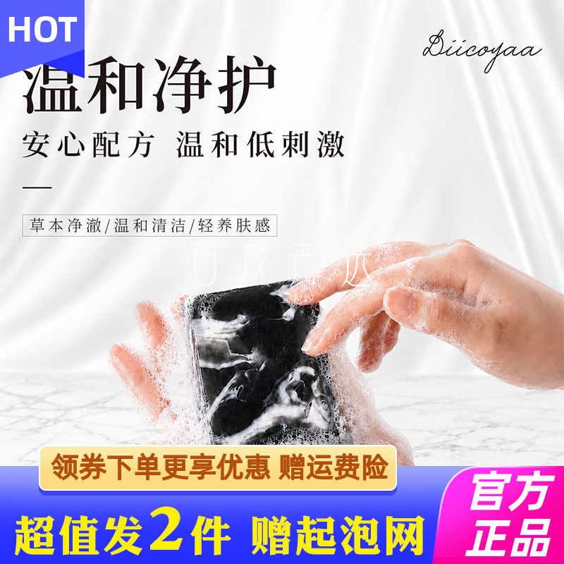 DIICOYAA竹炭火山泥抛光皂手工香皂天然植物皂精油皂洁面皂洗脸皂