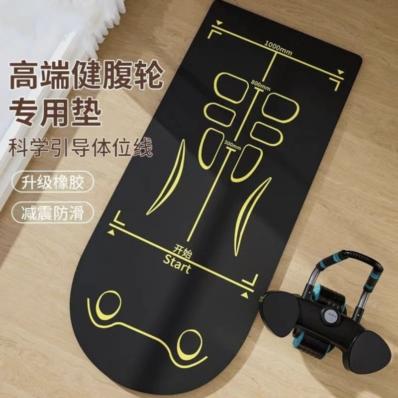 健腹轮专用体位瑜伽垫健身男士加厚腹肌轮尺寸防滑减震隔音地垫