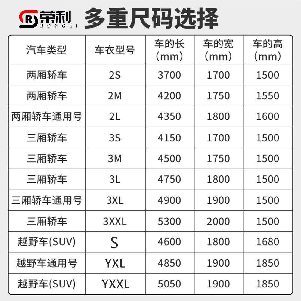 汽车车衣罩四季通用加绒全车防雨罩防晒防水遮阳挡汽车车衣车罩