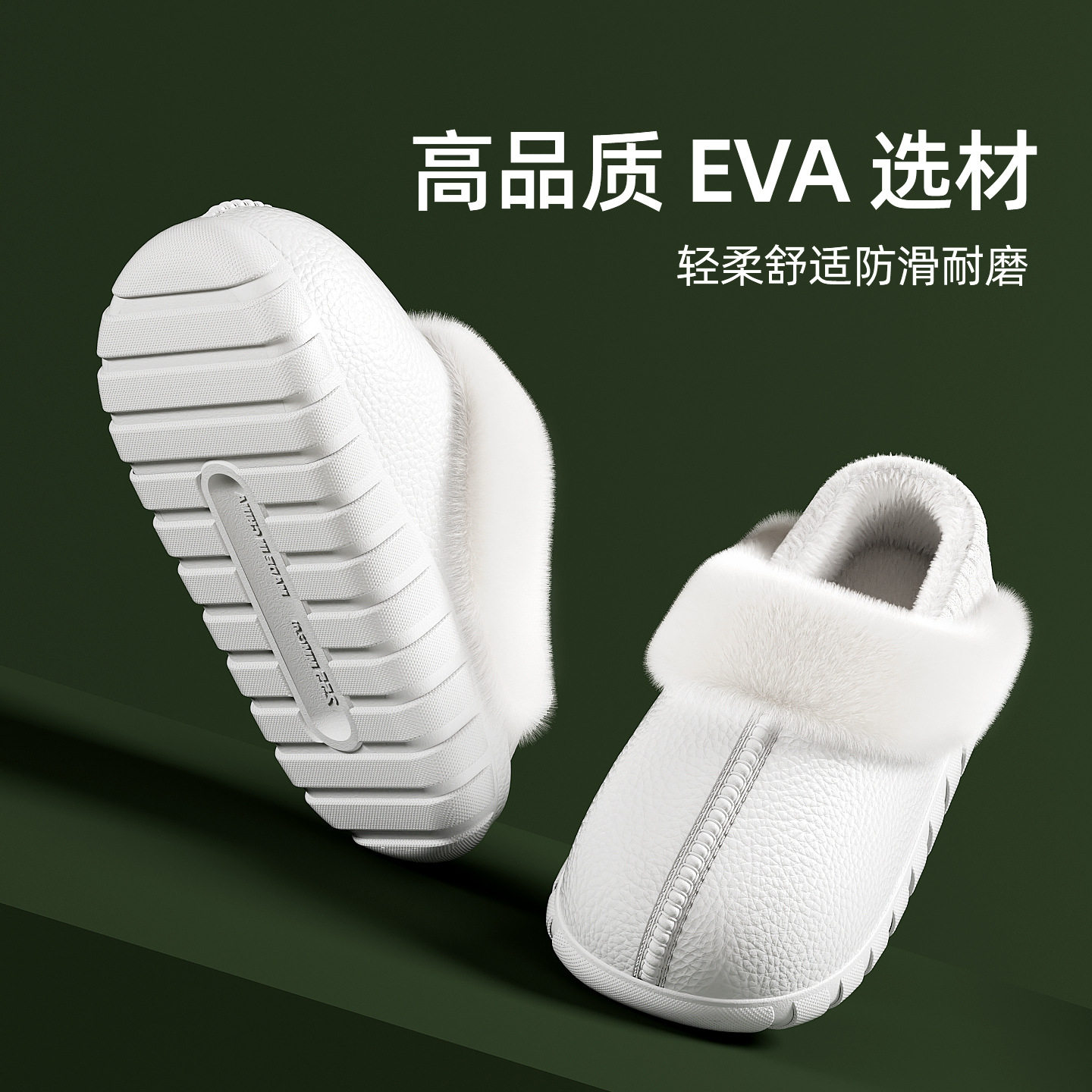 包跟EVA皮纹棉拖鞋男女防水毛绒秋冬室内保暖防滑家居家外穿棉鞋