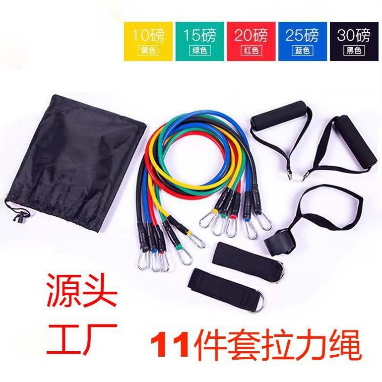 源头多功能11件套拉力绳拉力器拉力带弹力绳健身套装热销
