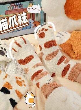 拖鞋女式居家珊瑚绒袜子可爱猫袜睡毛绒圣诞袜女萌动物半边绒柔软