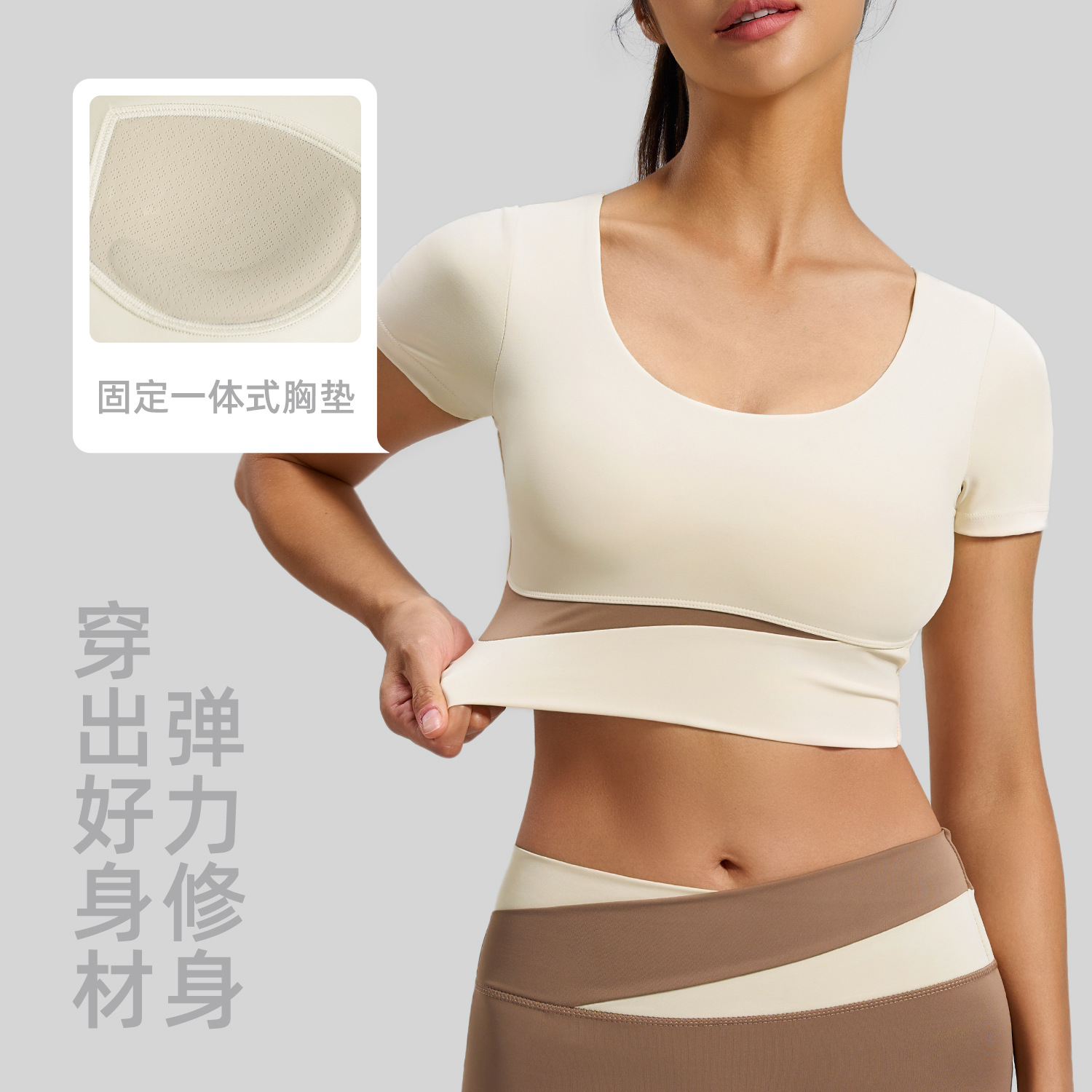 聚衣堂拼色短款瑜伽服短袖运动紧身带胸垫跑步健身瑜伽上衣女