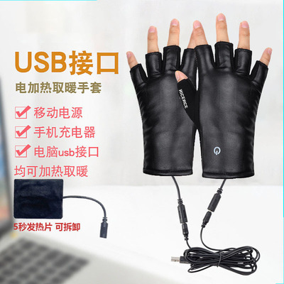 USB发热手套触屏半指电热加绒保暖充电加热手套骑行加厚手套现货