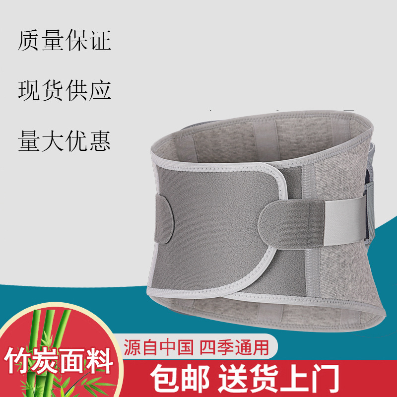 竹炭纯棉弹力支撑护腰带保暖护腰成人专用护腰