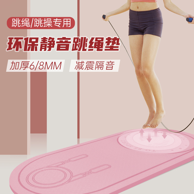 跳绳垫子隔音减震垫家用室内健身跳绳舞运动缓冲静音TPE瑜伽地垫