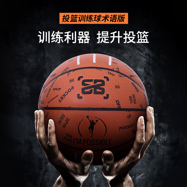 IPT投篮训练篮球术语版创意设计原创粘手防滑耐用技巧提升室内外
