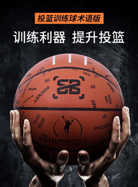 IPT投篮训练篮球术语版创意设计原创粘手防滑耐用技巧提升室内外