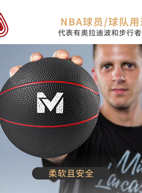 软重球迈卡兰卡斯特打造防滑耐用易操控专业篮球专用器材跟我学