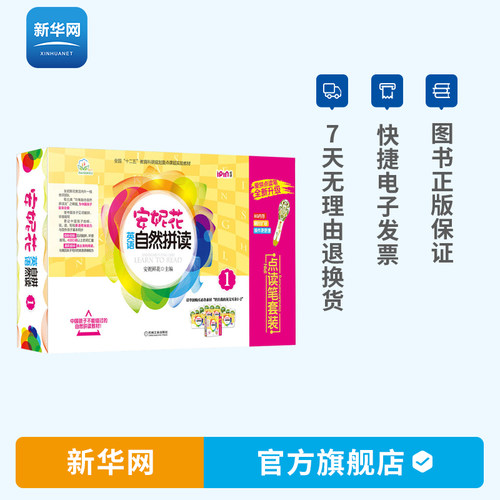 儿童点读笔3 6岁套装销量排行榜 儿童点读笔3 6岁套装品牌热度排名 小麦优选