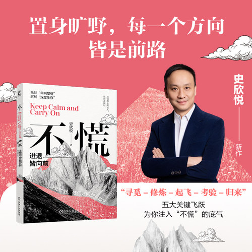 【新华网】不慌：进退皆向前   史欣悦   迷茫 成长