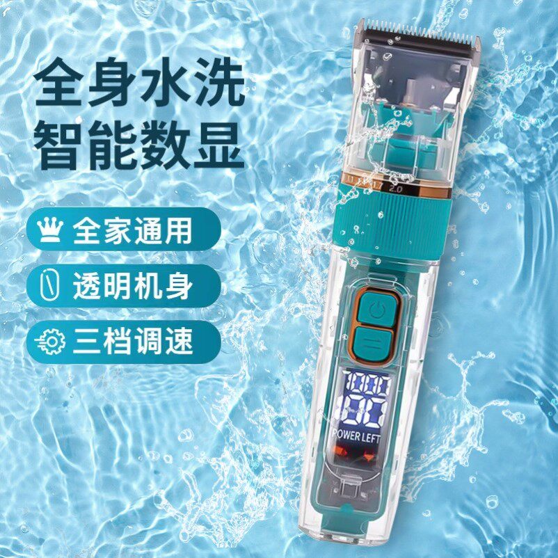 全身水洗理发器剃头发神器发廊推子电动剃头刀成人儿童静音理发器