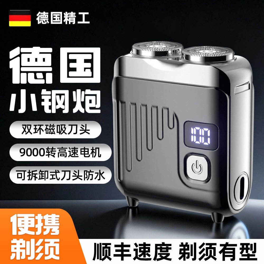 VCD男士剃须刀德国进口精钢刀片车载电显剃须送男友礼盒剃须神器图片