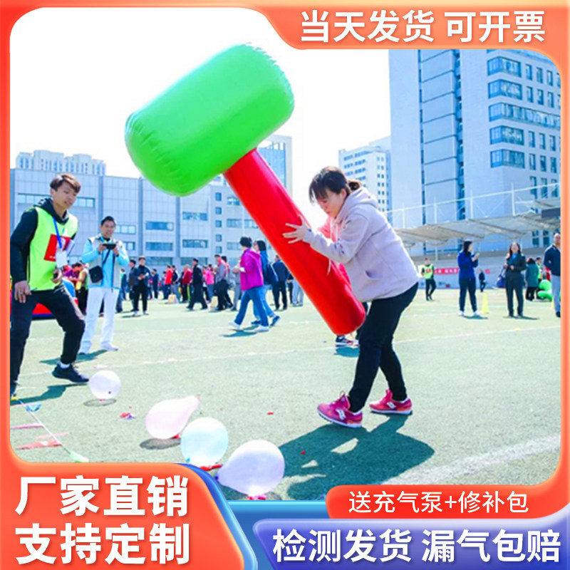 充气一锤定音大号锤子团建拓展器材摊位游戏雷公锤趣味运动会道具