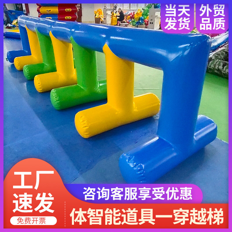 充气穿越梯趣味幼儿园体智能道具