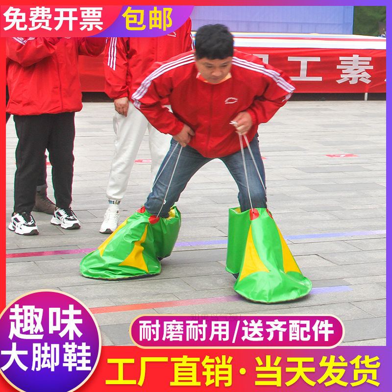 趣味游戏团建道具充气快乐大脚鞋