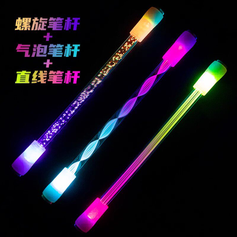 转笔者发光转转笔高透笔杆七彩亚克力LED芯片灯漫彩专业比赛炫酷合金头抖音同款不可书写减压慢闪发光转笔