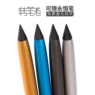 转笔者黑科技可擦永恒笔不用削免削的自动铅笔小学生一年级专用免费定制铝合金喷砂金属隐藏橡皮擦文具盒包装