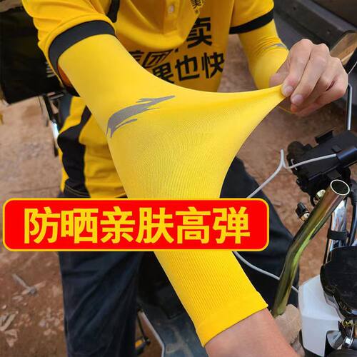 美团冰袖新款加长手袖套