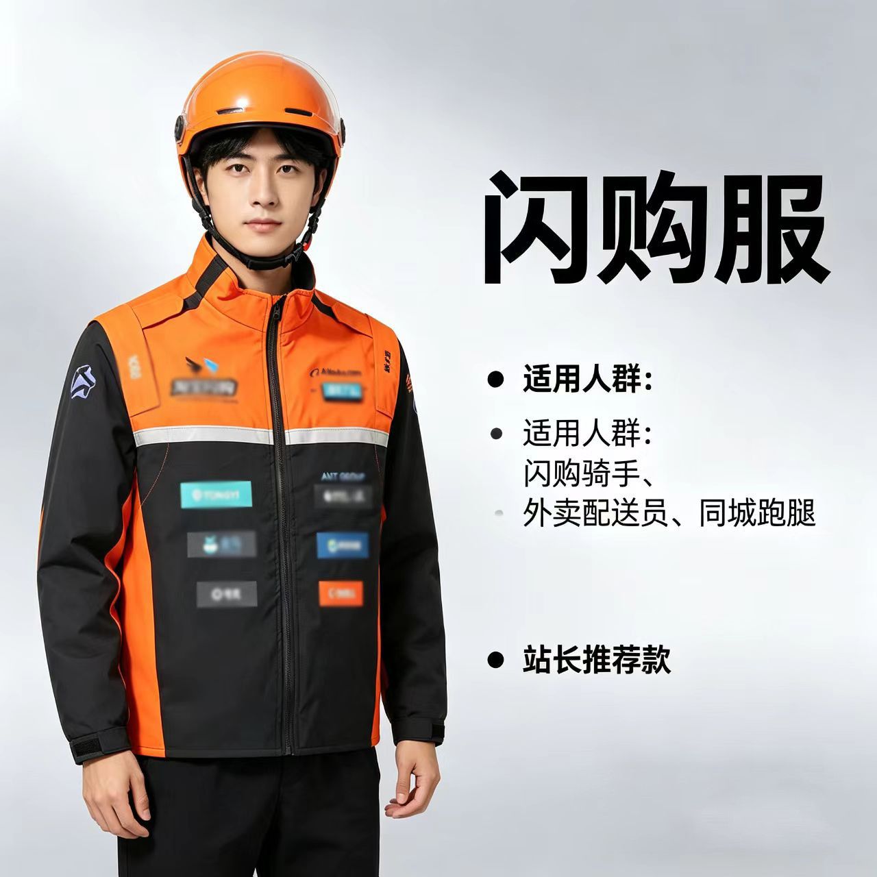 淘宝闪购头盔外卖骑士冲锋衣保暖防风四季秋冬季骑手装备可过风暴图片