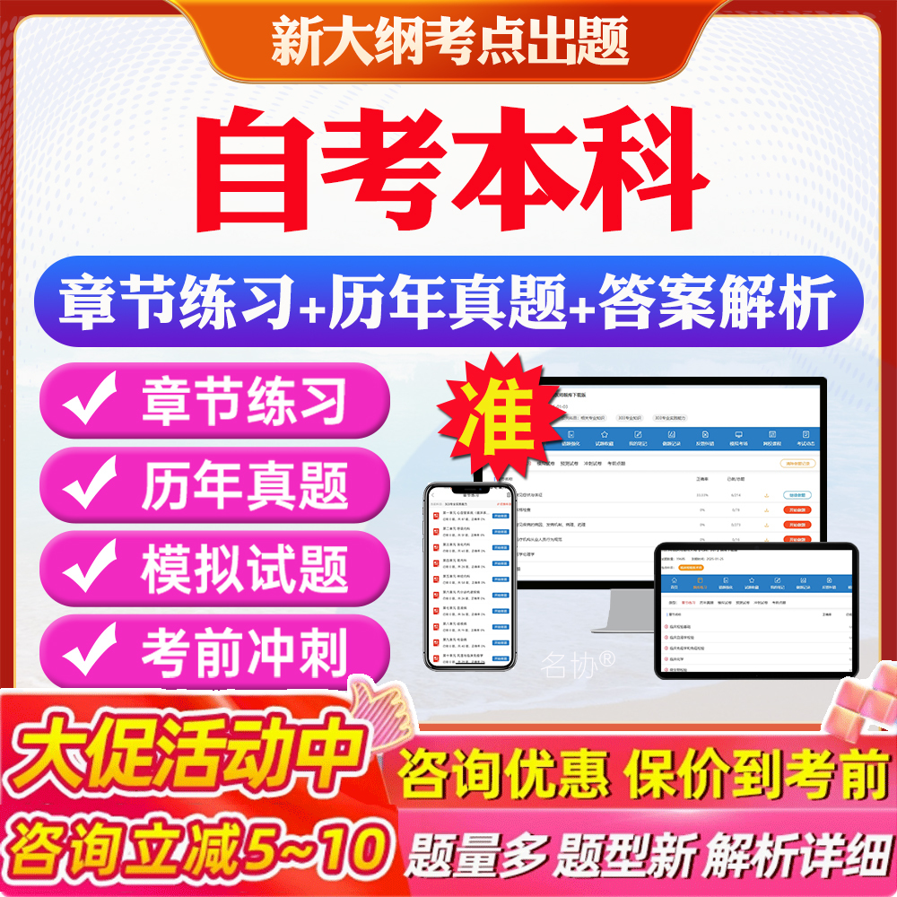 历年真题答案解析考前押题冲刺卷