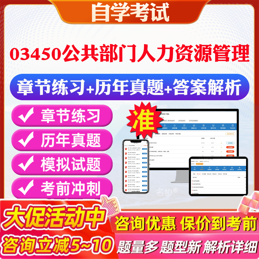 答案解析历年真题考前押题冲刺卷
