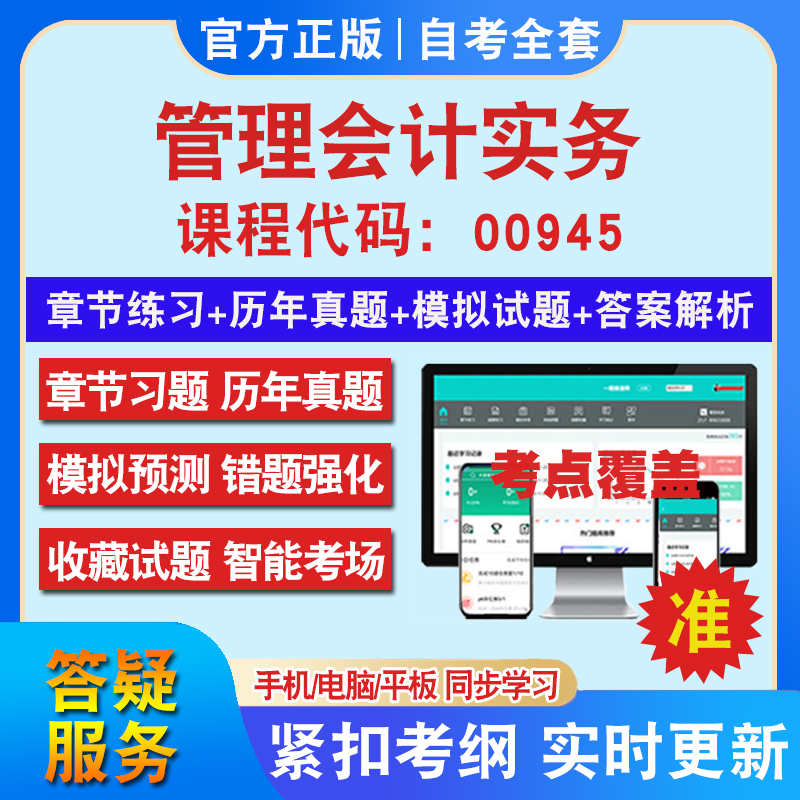 答案解析历年真题考前押题冲刺卷