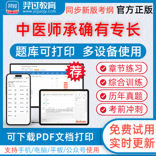 羿过教育题库视频组合复习备考更高效