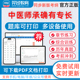 2026年中医师承确有专长考试中医师承确有专长羿过题库pdf章节练习历年真题模拟试题习题集羿过教育app软件电子版 考前点题冲刺卷