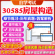 2026年30585房屋构造自考题库历年真题视频网课教材考前押题资料课件讲义马原毛概中国近现代史纲要英语二自考教材资料真题押题