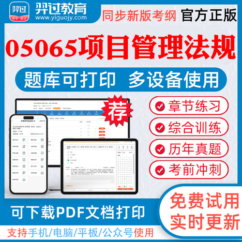 考前押题答案解析冲刺卷历年真题