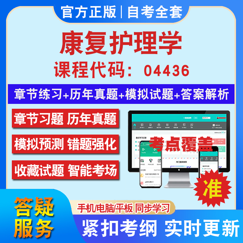 答案解析历年真题考前押题冲刺卷