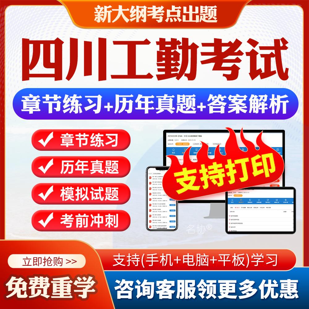 答案解析历年真题考前押题冲刺卷