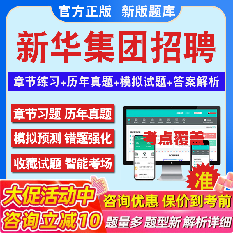 历年真题答案解析考前押题冲刺卷