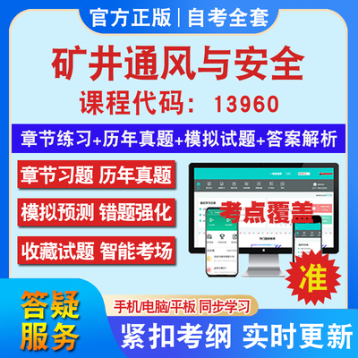 答案解析历年真题考前押题冲刺卷
