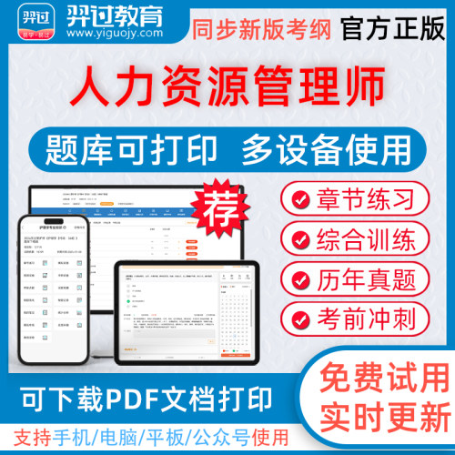 羿过教育题库视频组合复习备考更高效