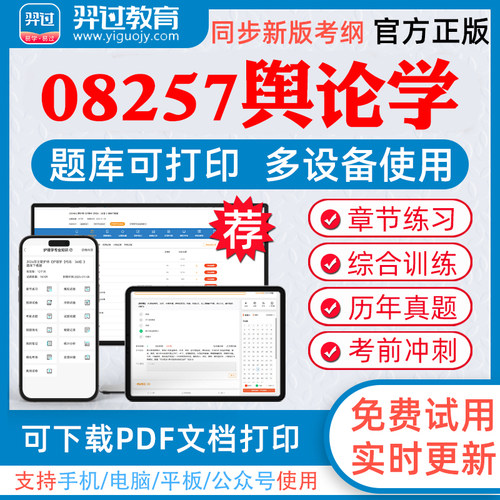 考前押题答案解析冲刺卷历年真题