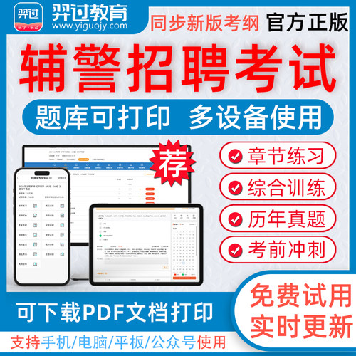 羿过教育题库视频组合复习备考更高效