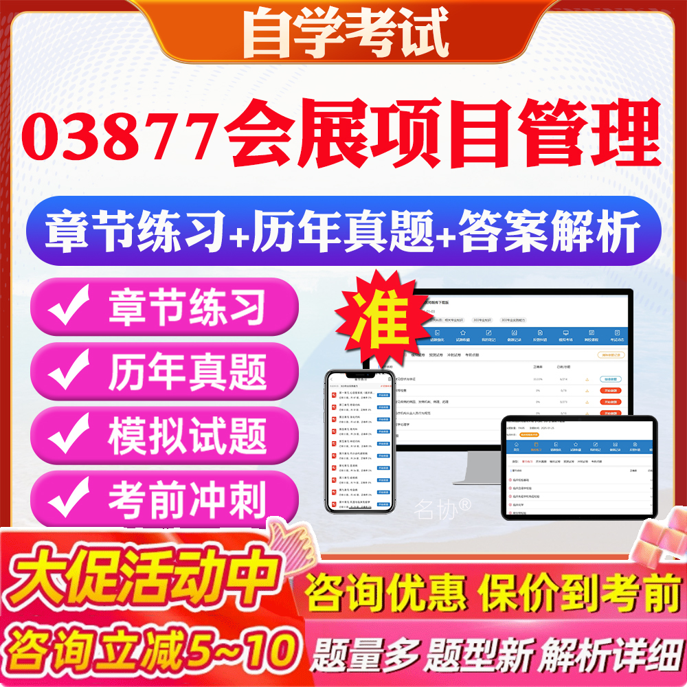 答案解析历年真题考前押题冲刺卷